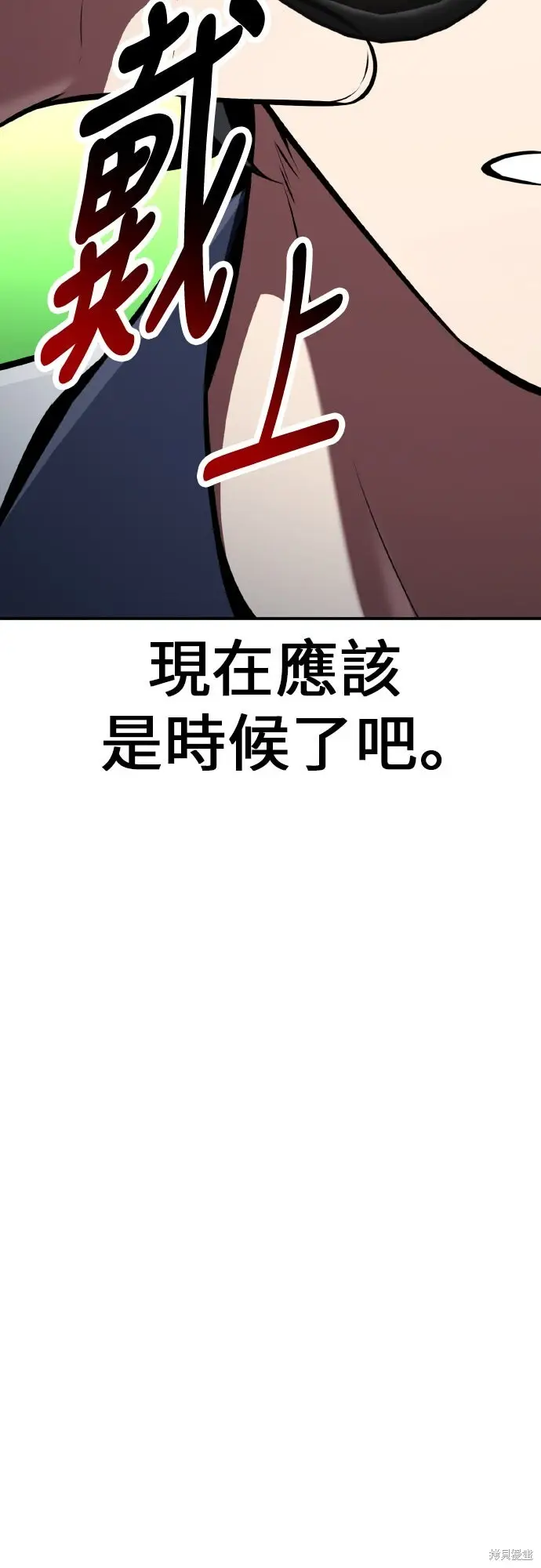 《我杀了学院玩家》第90话图73
