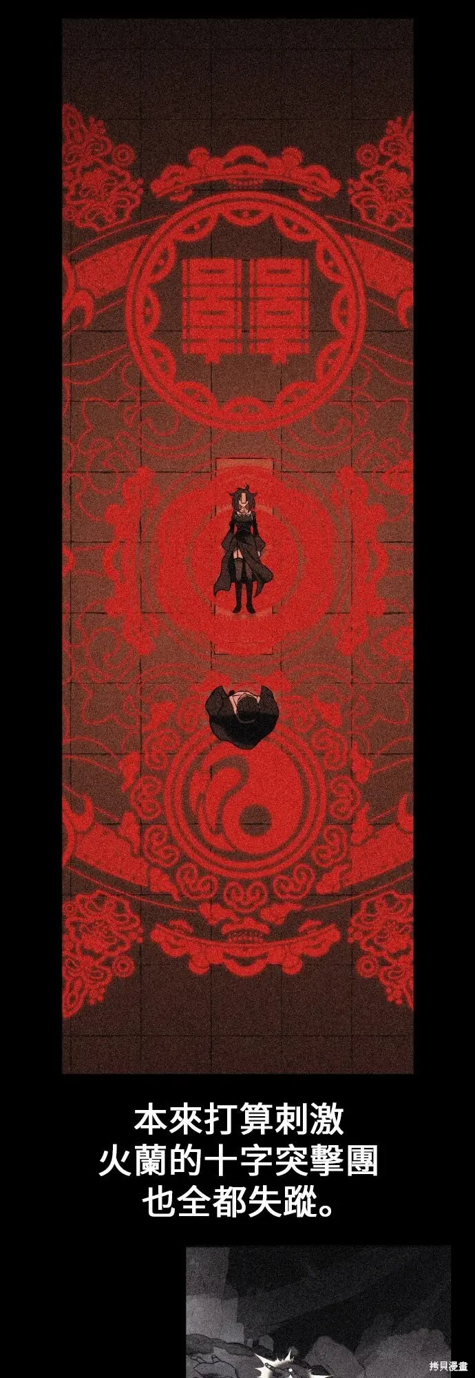 《我杀了学院玩家》第90话图87