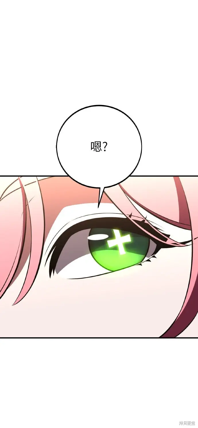 《我杀了学院玩家》第90话图99