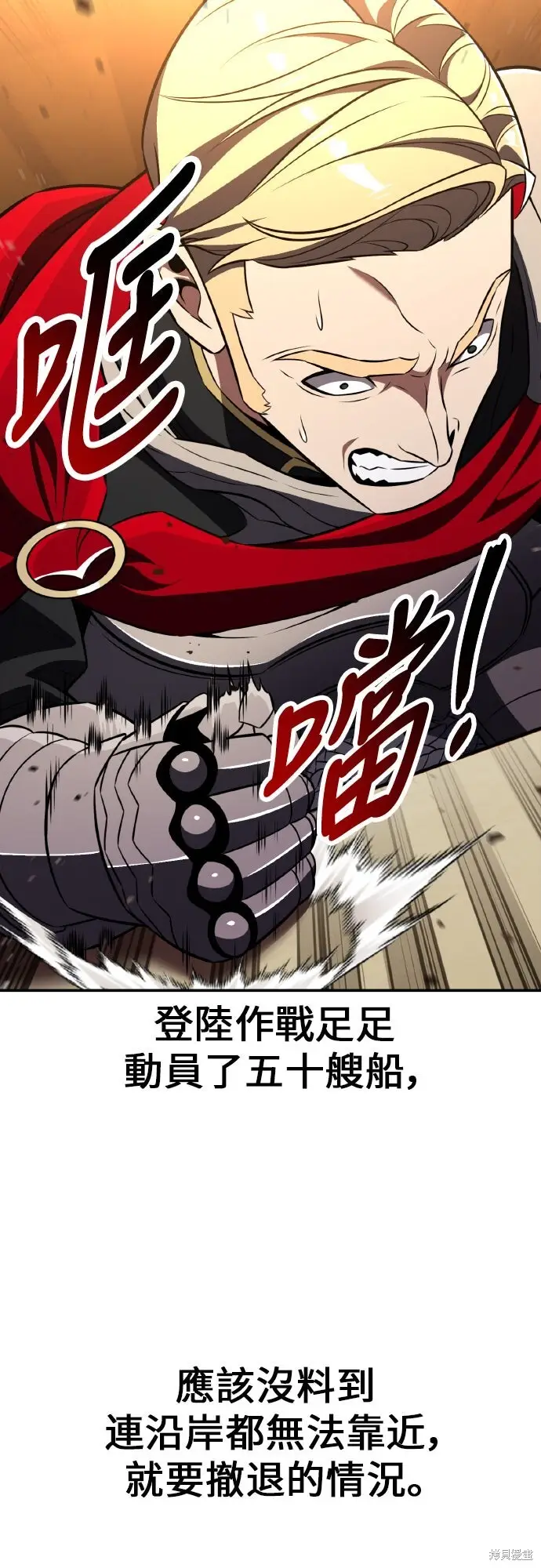 《我杀了学院玩家》第91话图102