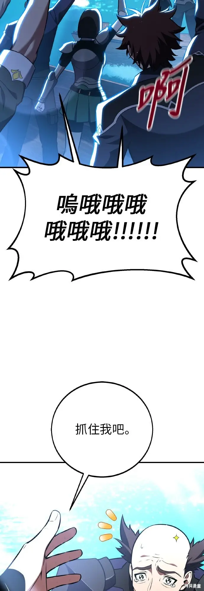 《我杀了学院玩家》第91话图115