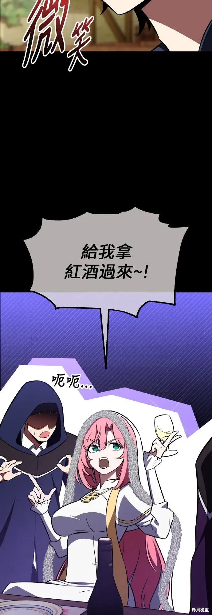 《我杀了学院玩家》第91话图126