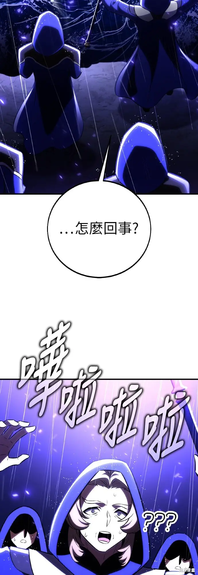 《我杀了学院玩家》第91话图75