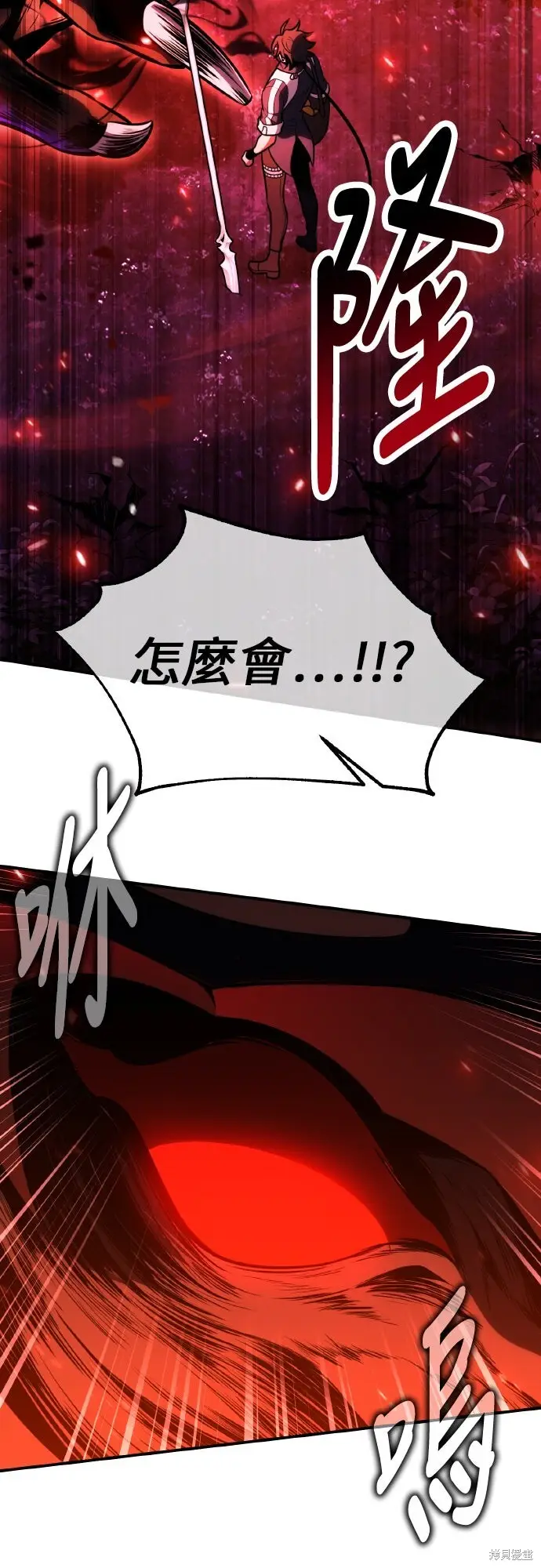 《我杀了学院玩家》第92话图103