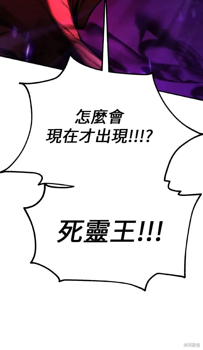 《我杀了学院玩家》第92话图105