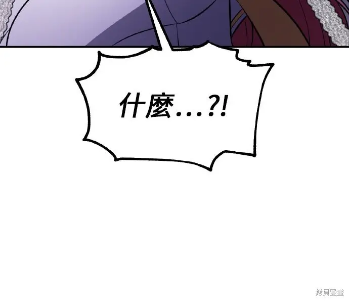《我杀了学院玩家》第92话图11