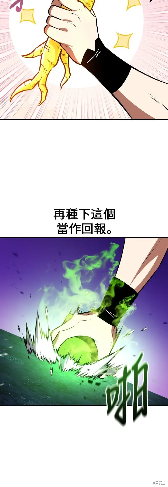 《我杀了学院玩家》第92话图110