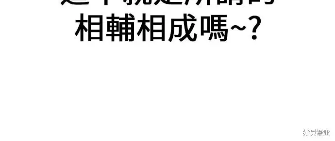 《我杀了学院玩家》第92话图112