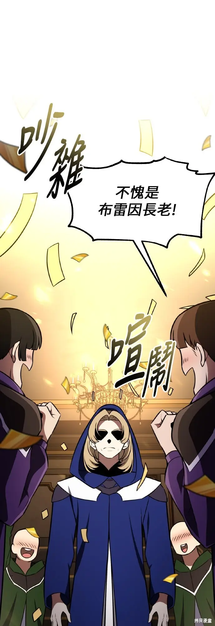 《我杀了学院玩家》第92话图18