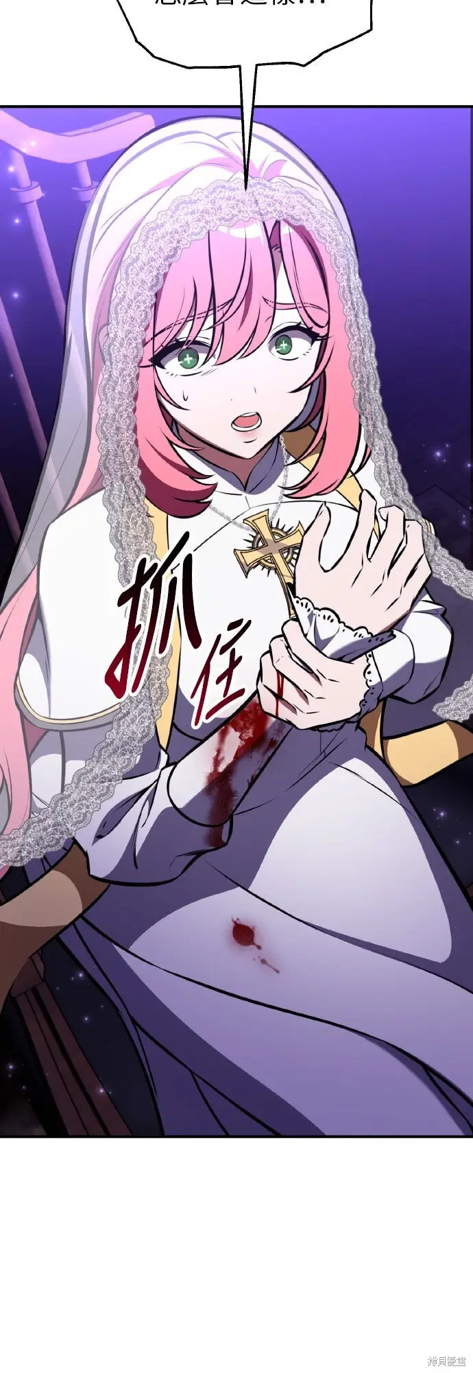 《我杀了学院玩家》第92话图3