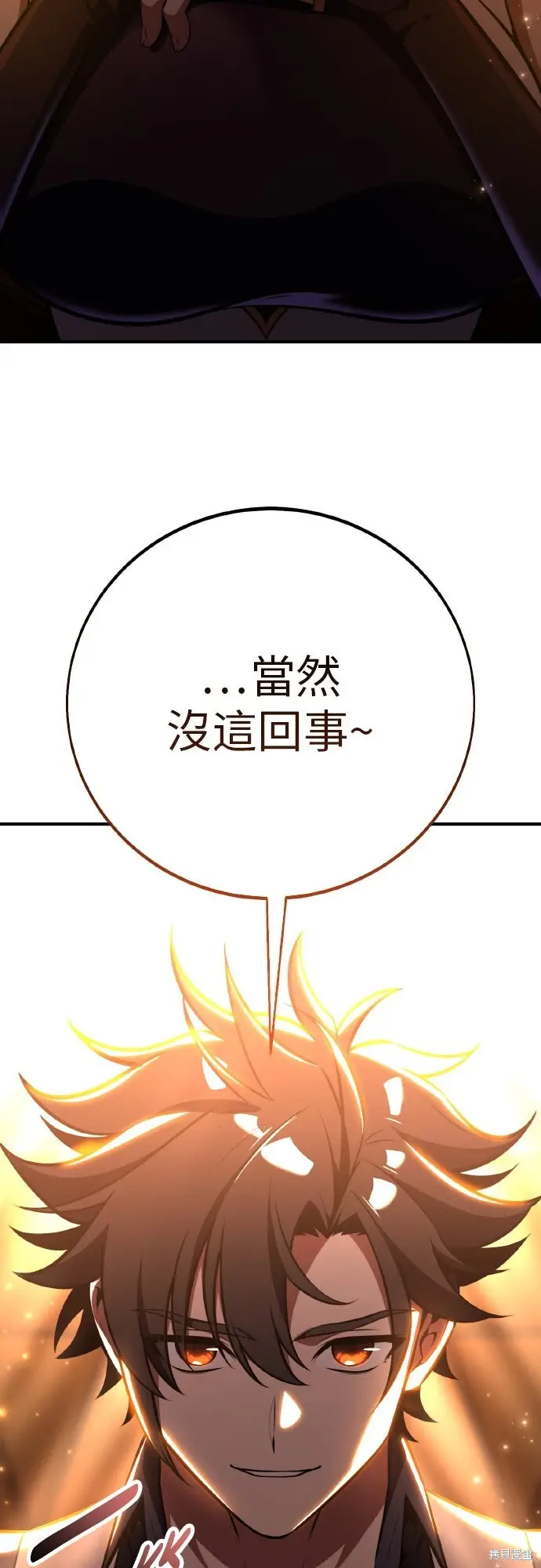 《我杀了学院玩家》第92话图32