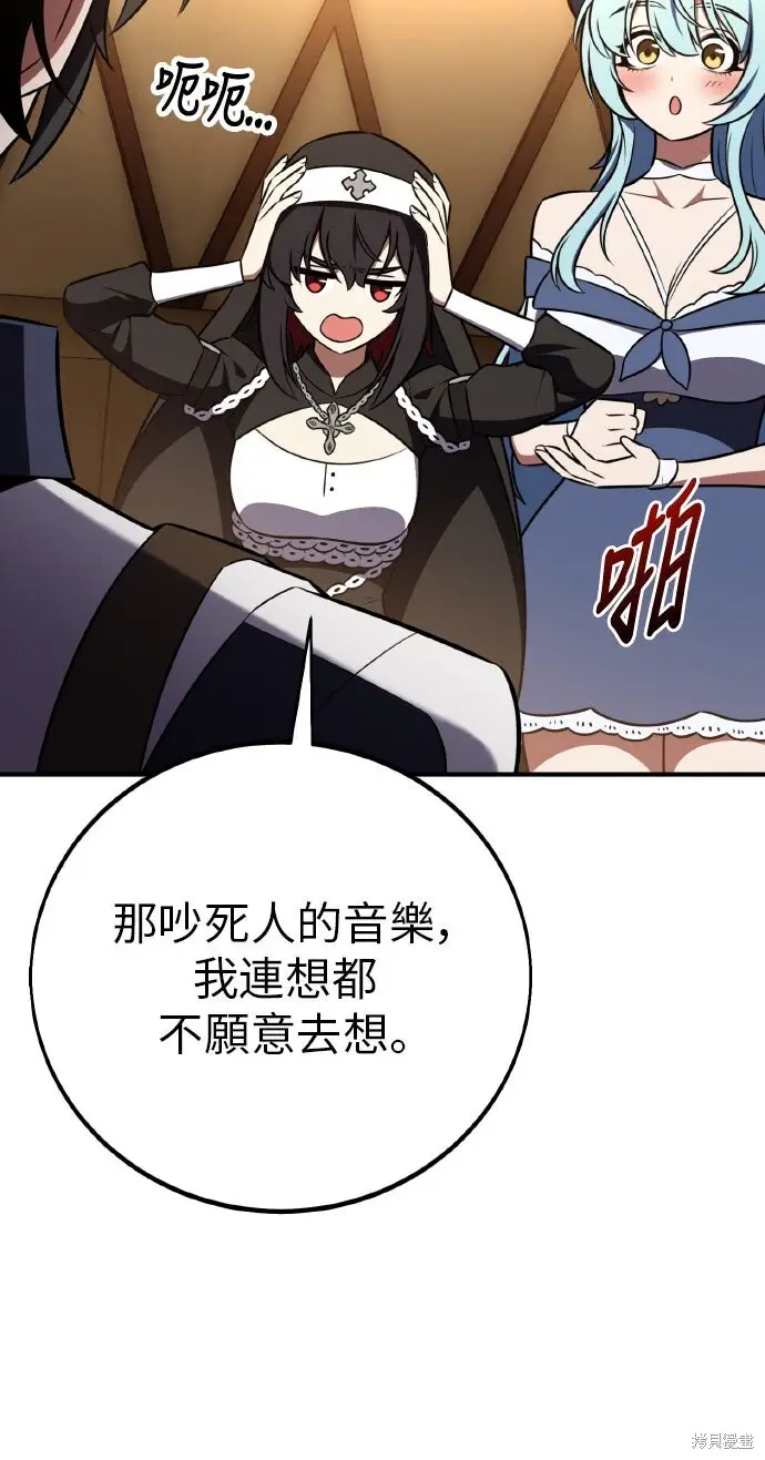《我杀了学院玩家》第92话图35