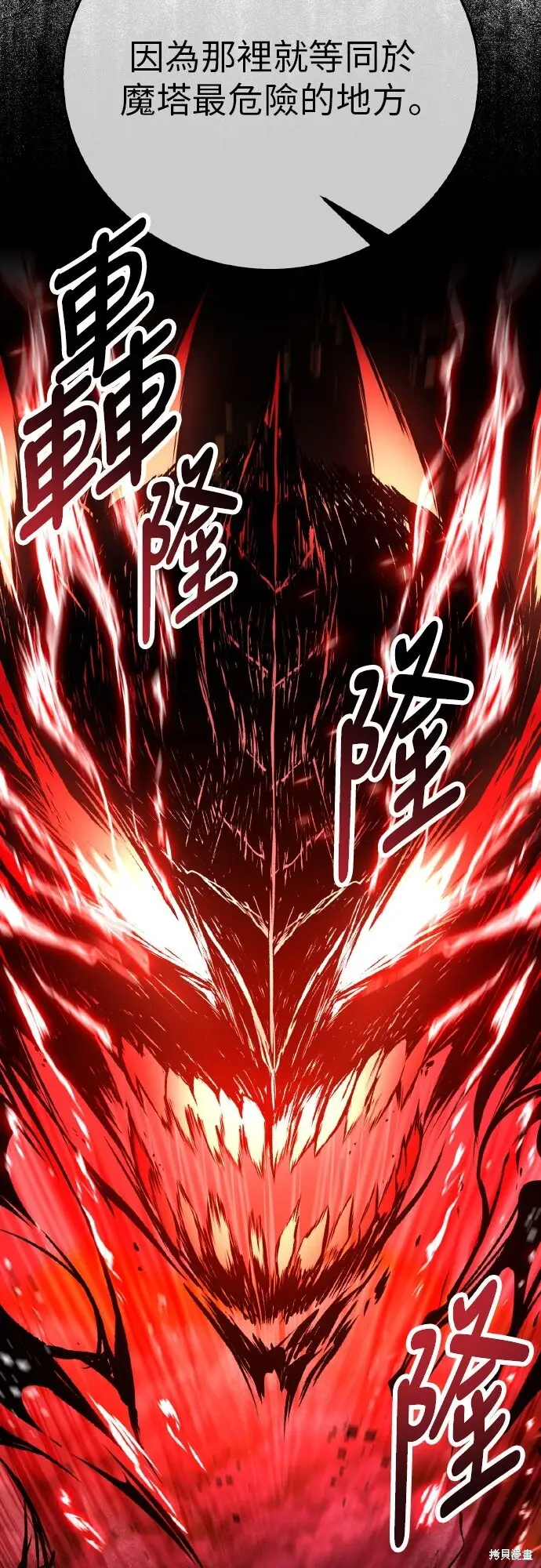 《我杀了学院玩家》第92话图46