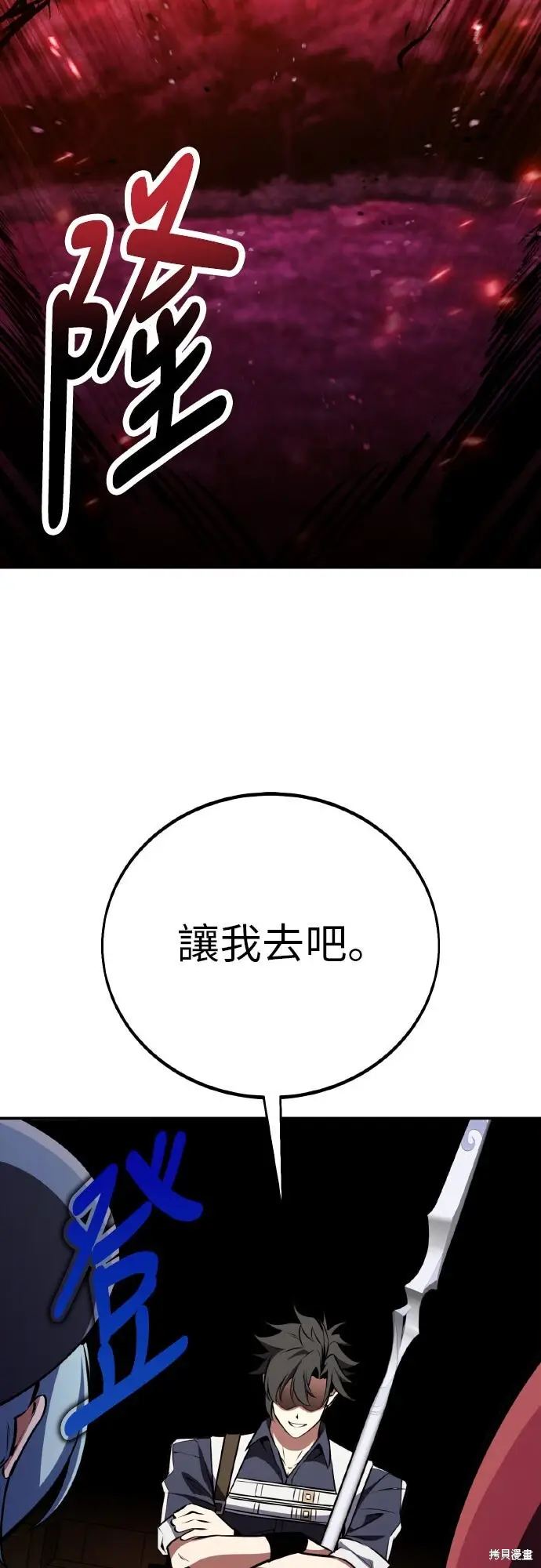 《我杀了学院玩家》第92话图47