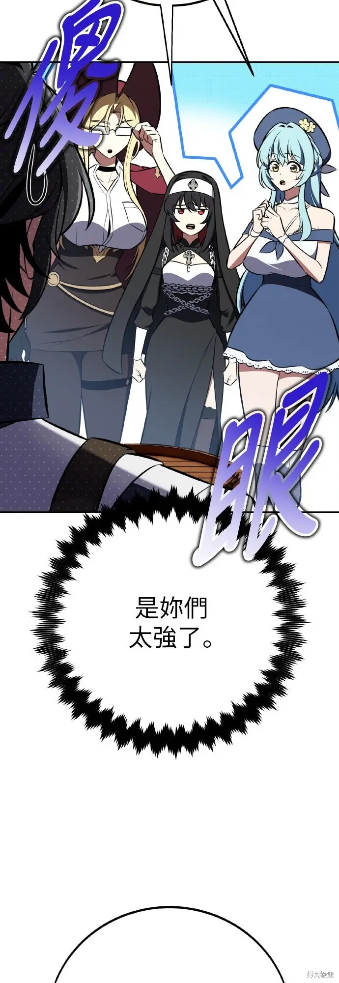 《我杀了学院玩家》第92话图50