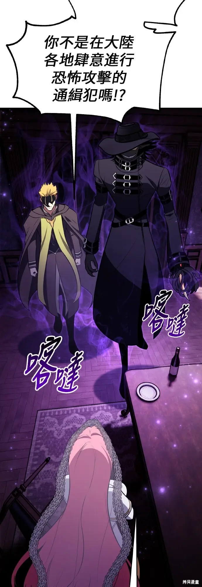 《我杀了学院玩家》第92话图6