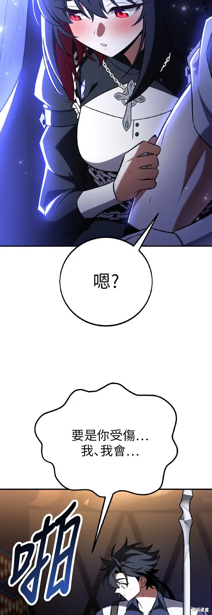 《我杀了学院玩家》第92话图60