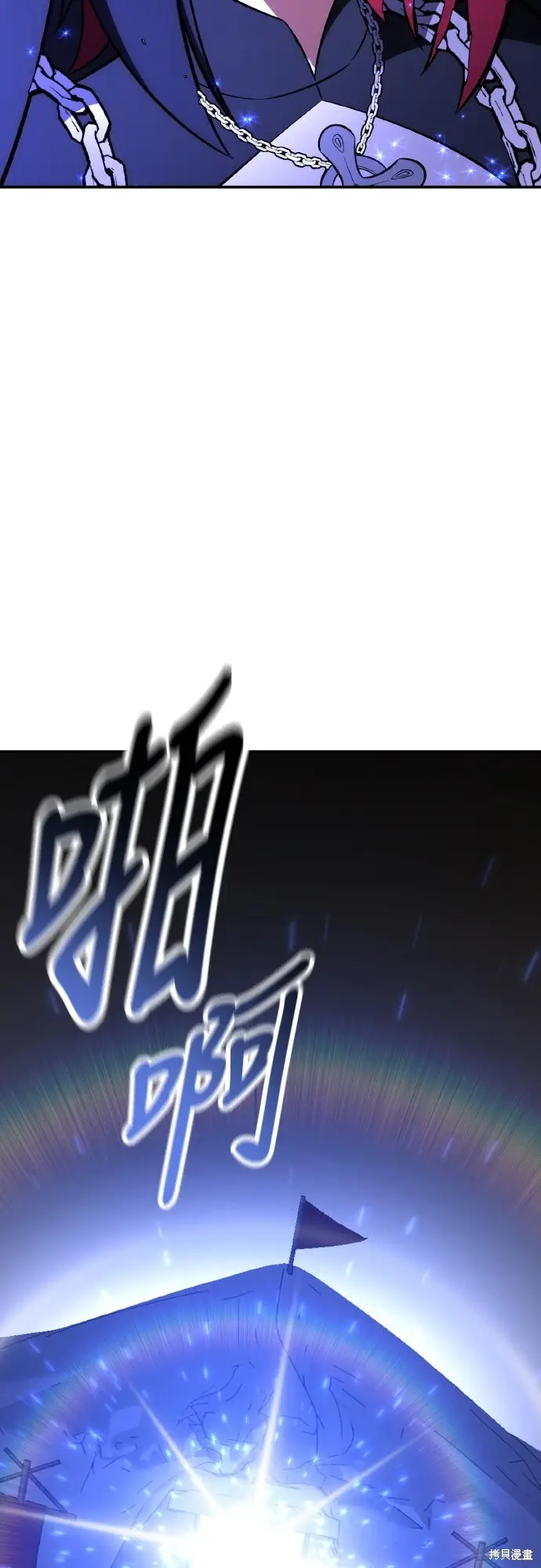 《我杀了学院玩家》第92话图67