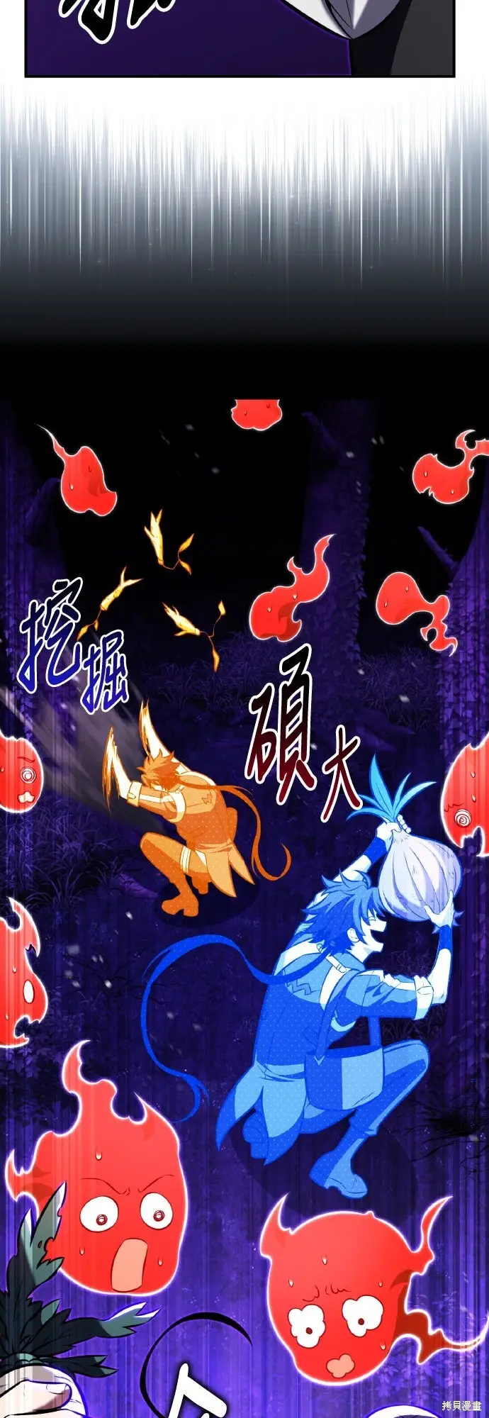 《我杀了学院玩家》第92话图95