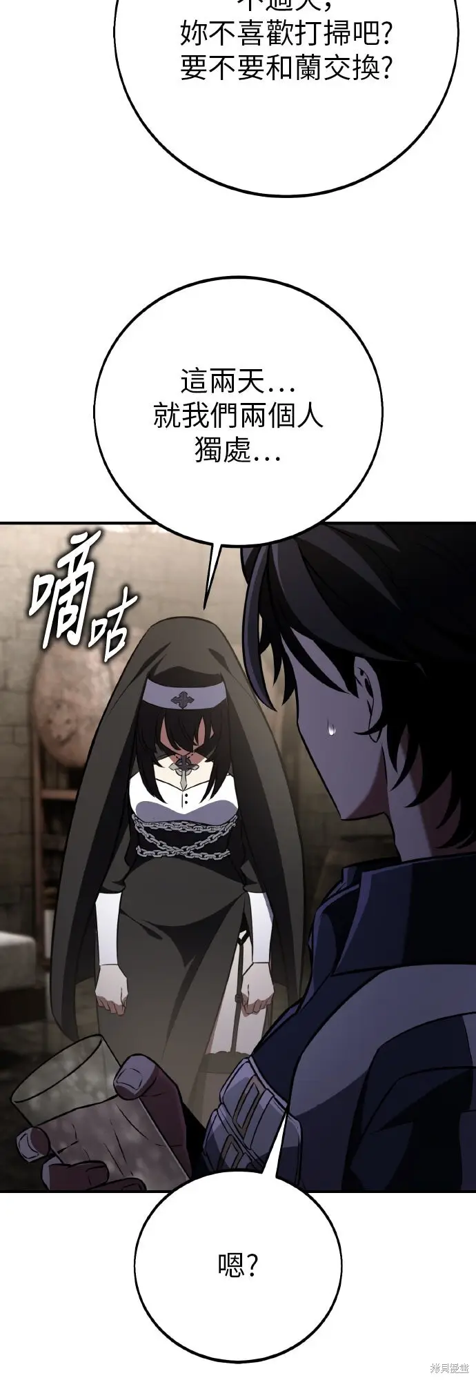 漫画《我杀了学院玩家》第93话第10张图