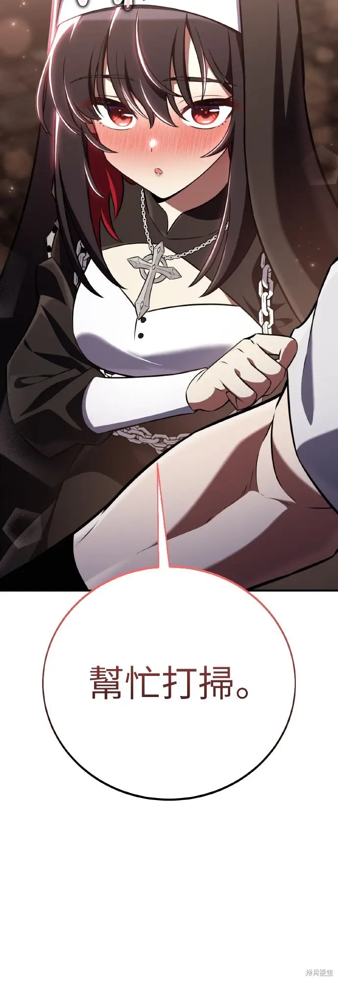 漫画《我杀了学院玩家》第93话第12张图