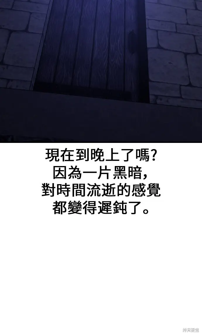 漫画《我杀了学院玩家》第93话第14张图