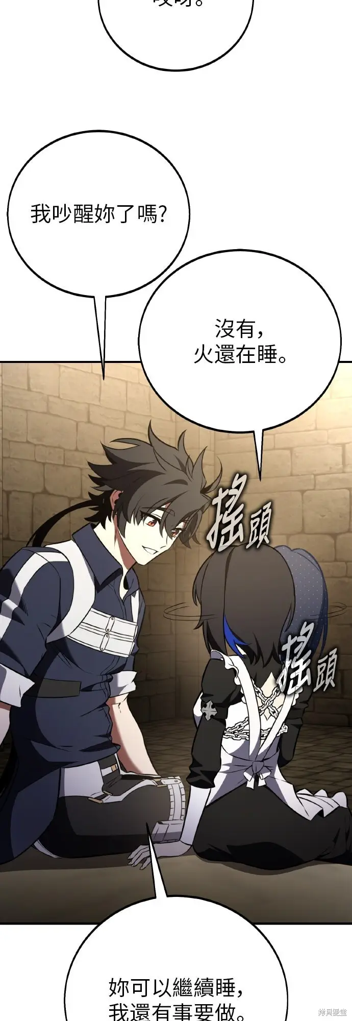 漫画《我杀了学院玩家》第93话第18张图