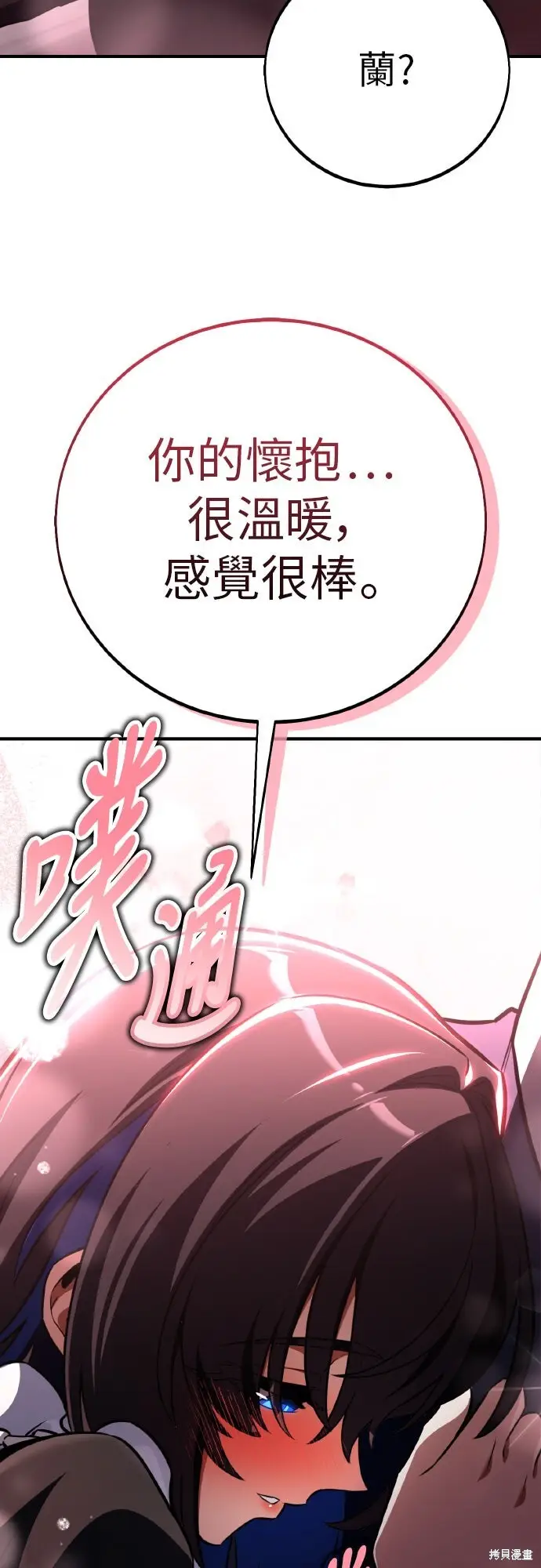漫画《我杀了学院玩家》第93话第22张图