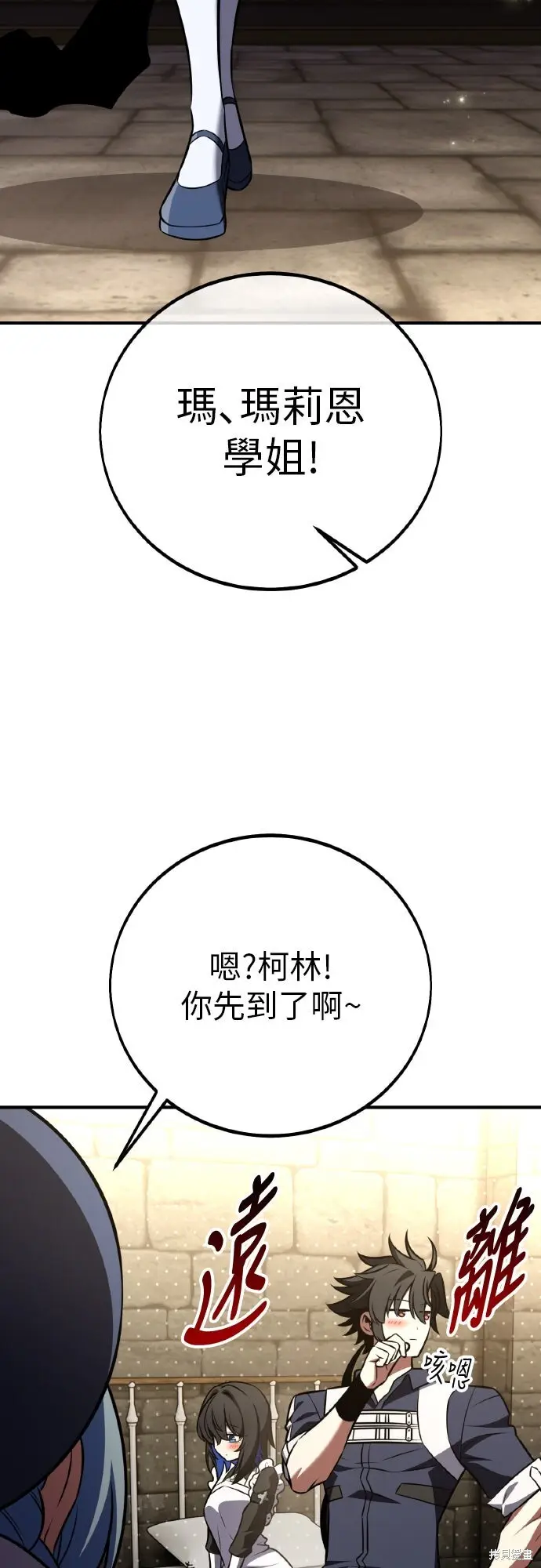 漫画《我杀了学院玩家》第93话第27张图
