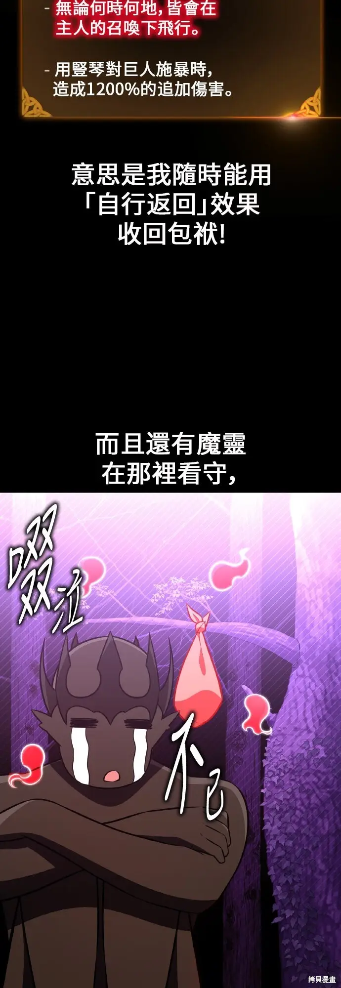 漫画《我杀了学院玩家》第93话第35张图
