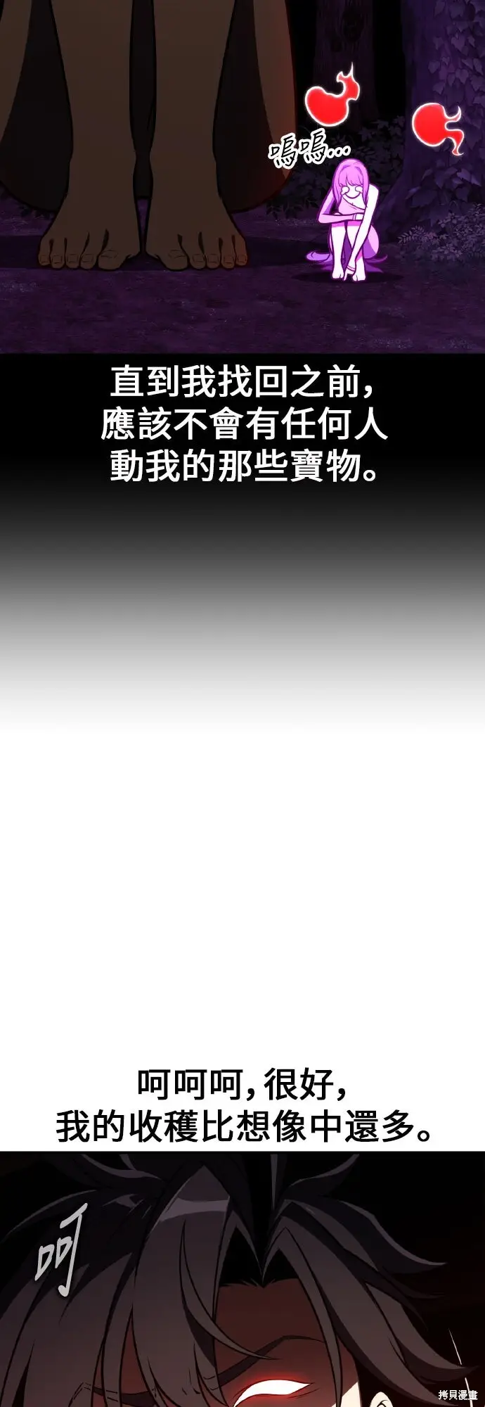 漫画《我杀了学院玩家》第93话第36张图
