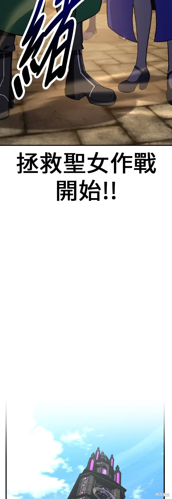 漫画《我杀了学院玩家》第93话第41张图