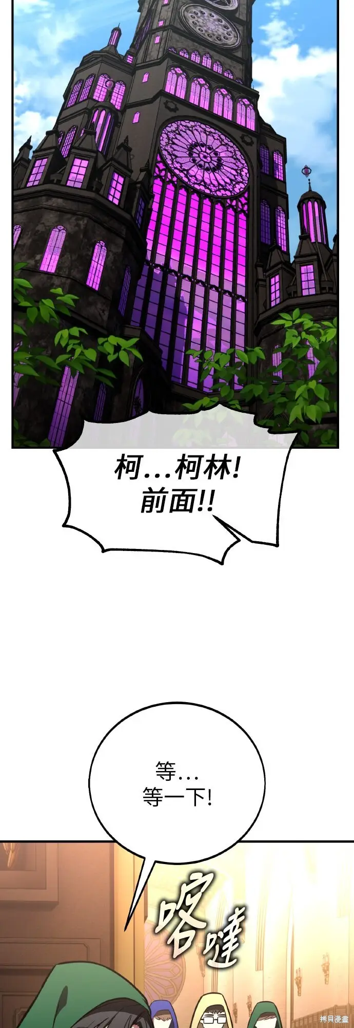 漫画《我杀了学院玩家》第93话第42张图