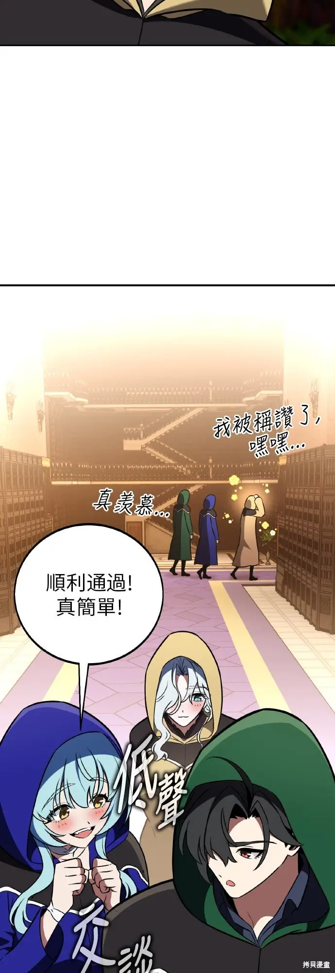 漫画《我杀了学院玩家》第93话第47张图
