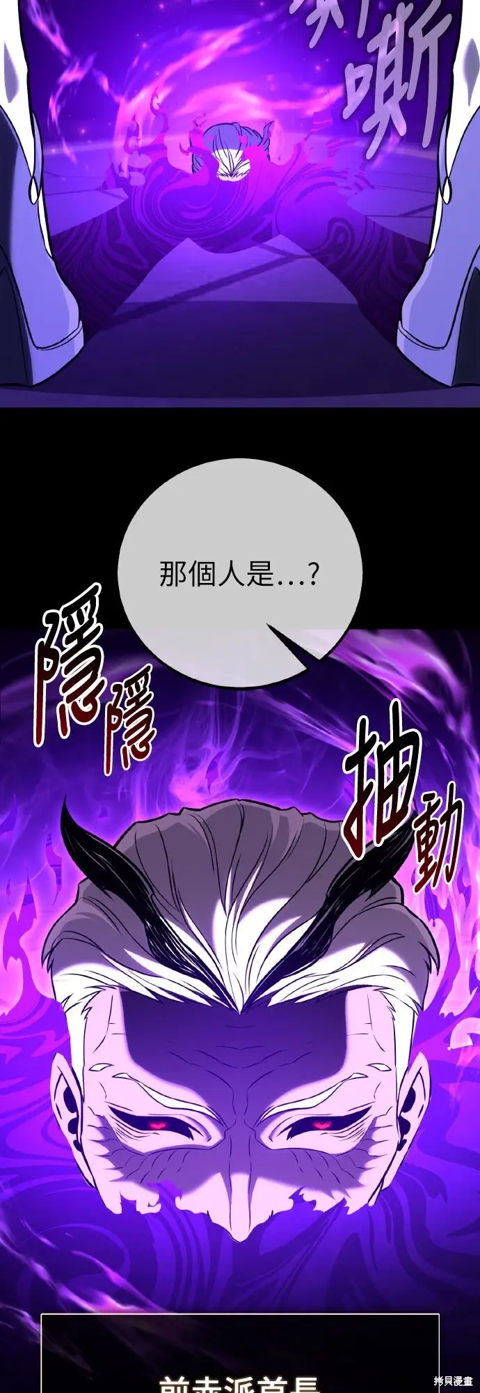 漫画《我杀了学院玩家》第93话第52张图