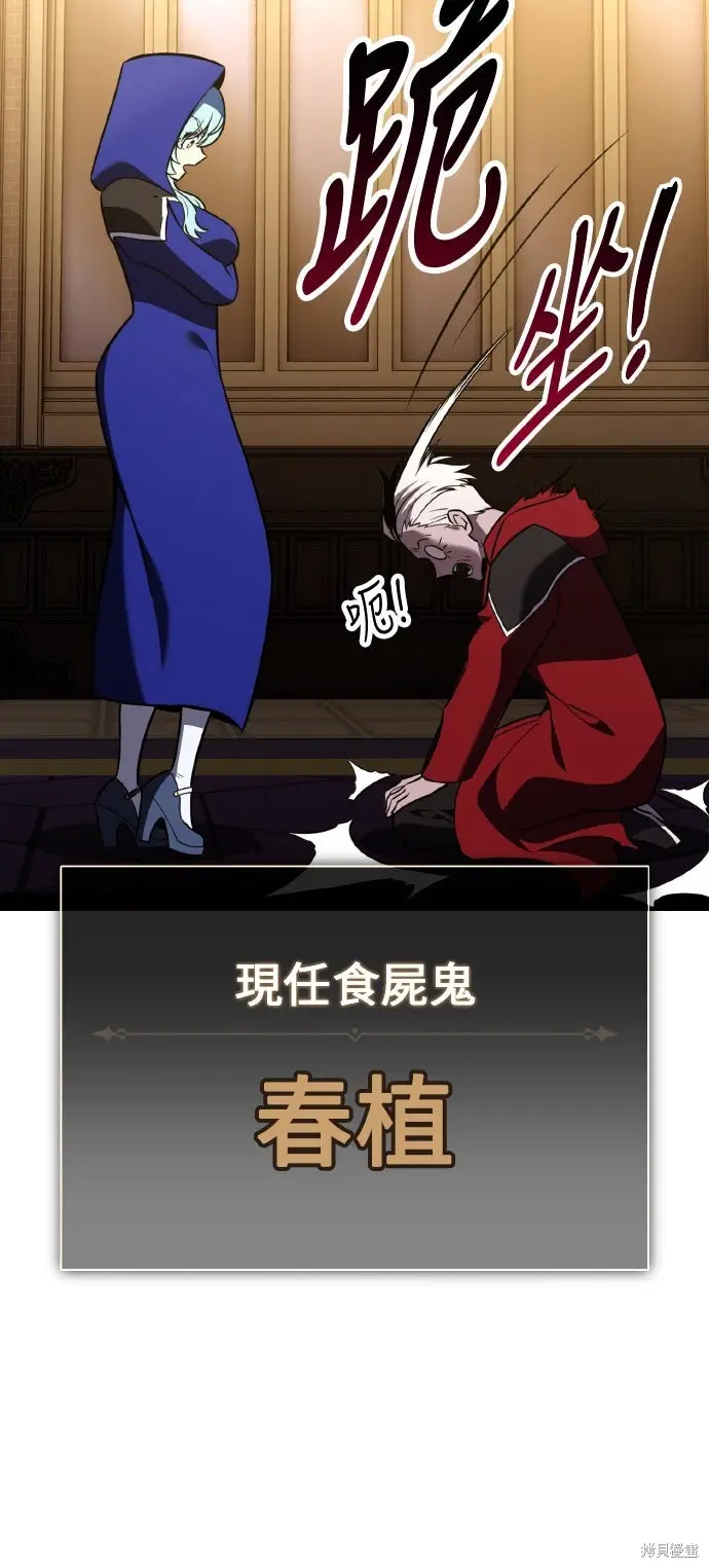 漫画《我杀了学院玩家》第93话第56张图