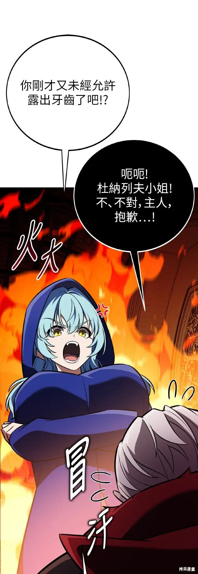 漫画《我杀了学院玩家》第93话第57张图
