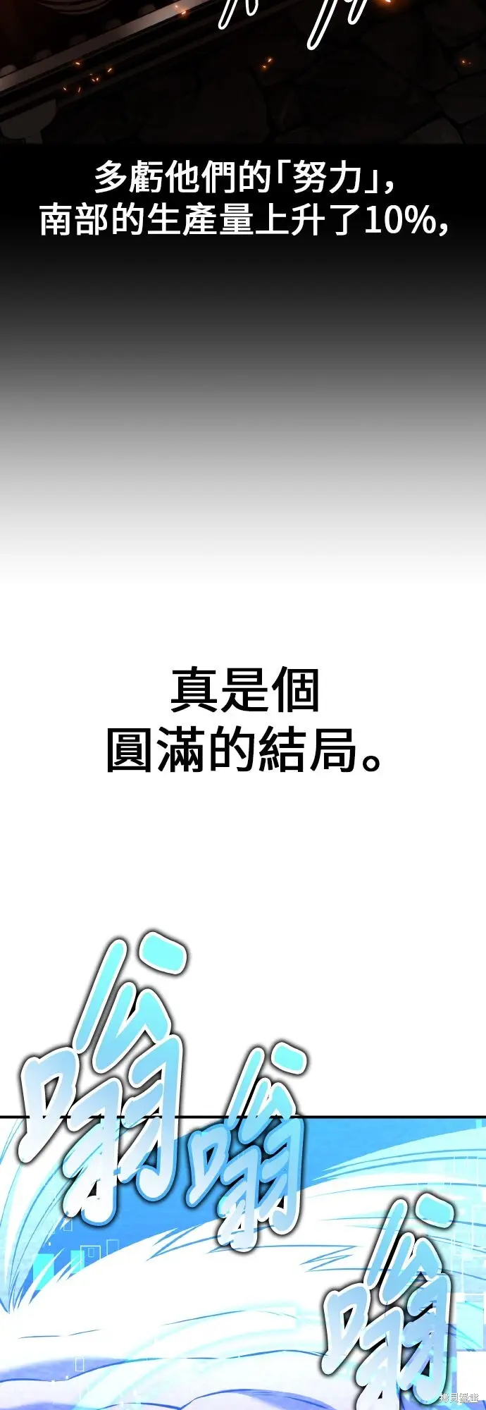 漫画《我杀了学院玩家》第93话第61张图