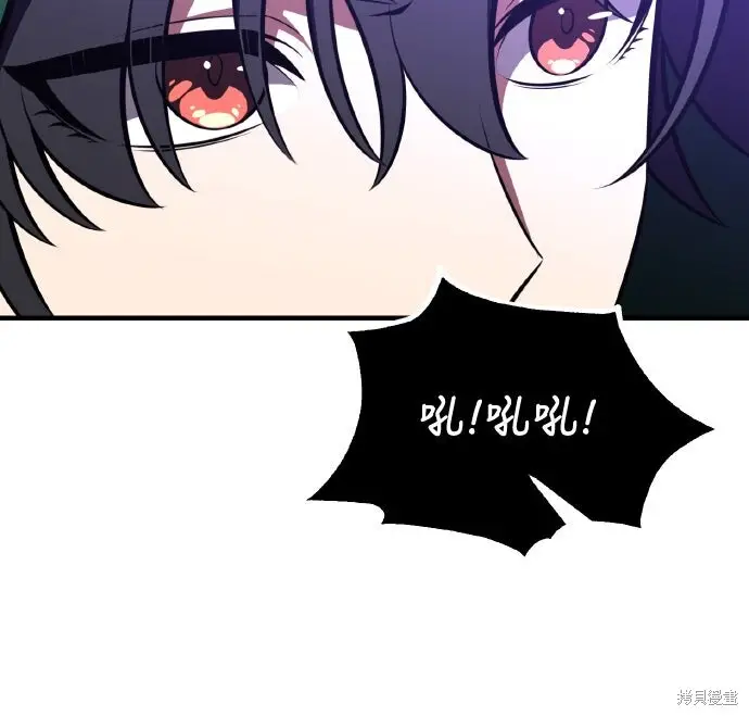 漫画《我杀了学院玩家》第93话第66张图
