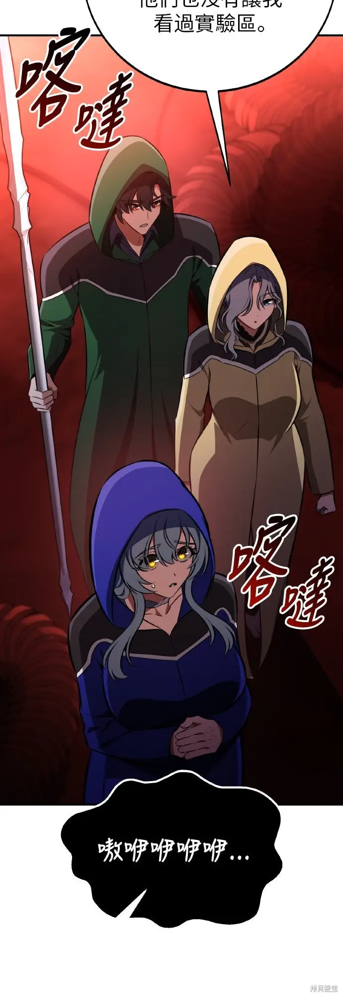 漫画《我杀了学院玩家》第93话第72张图