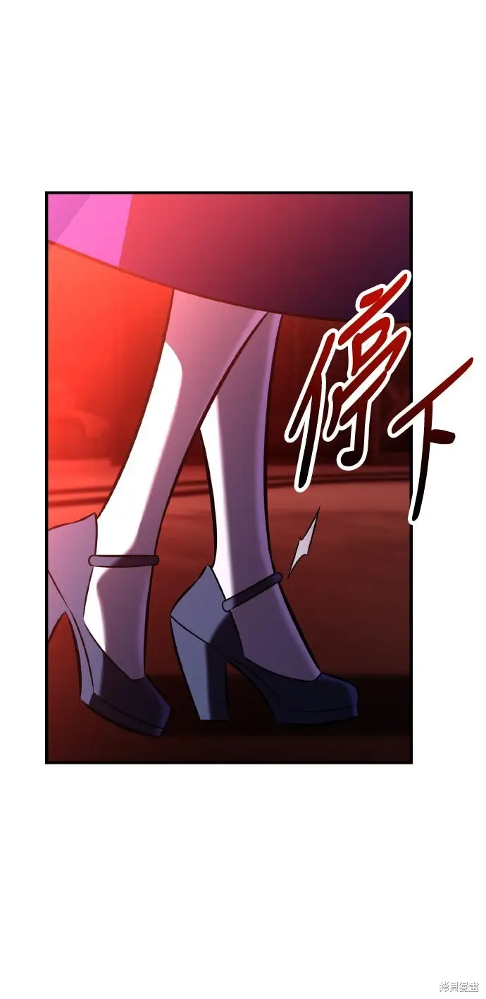 漫画《我杀了学院玩家》第93话第73张图