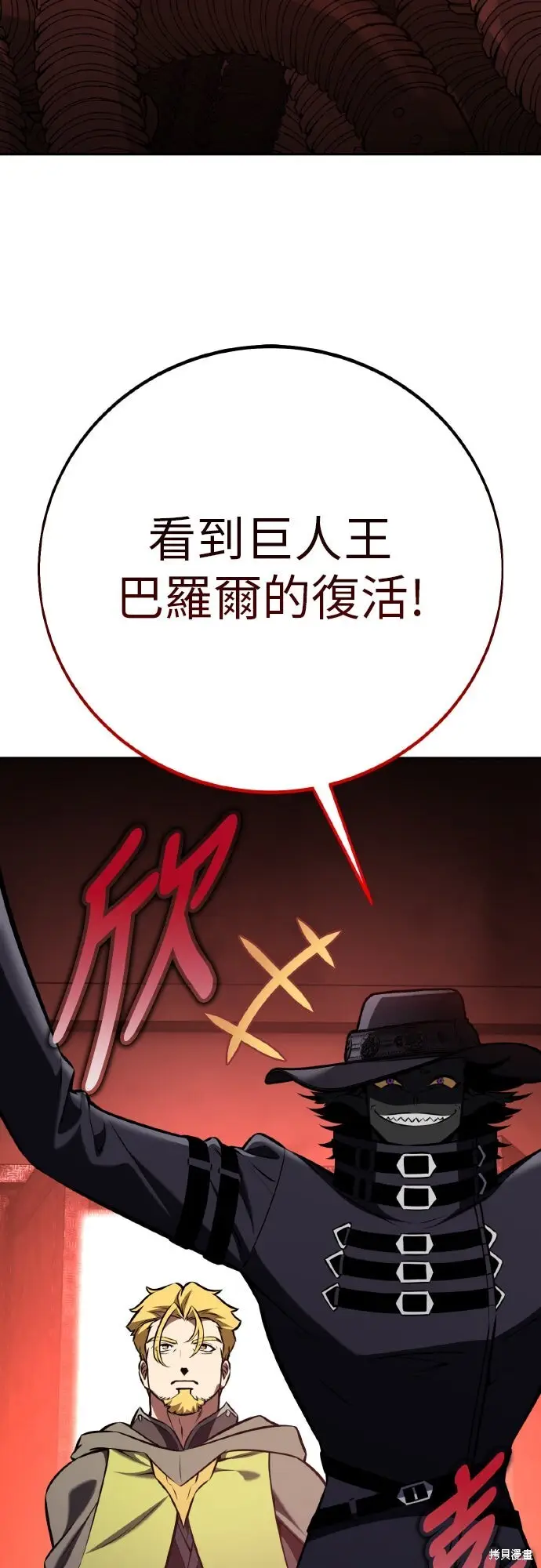 漫画《我杀了学院玩家》第93话第81张图