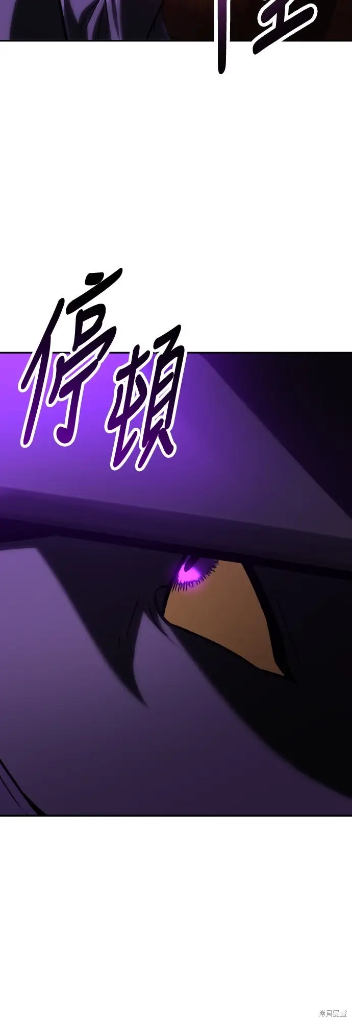 漫画《我杀了学院玩家》第93话第94张图