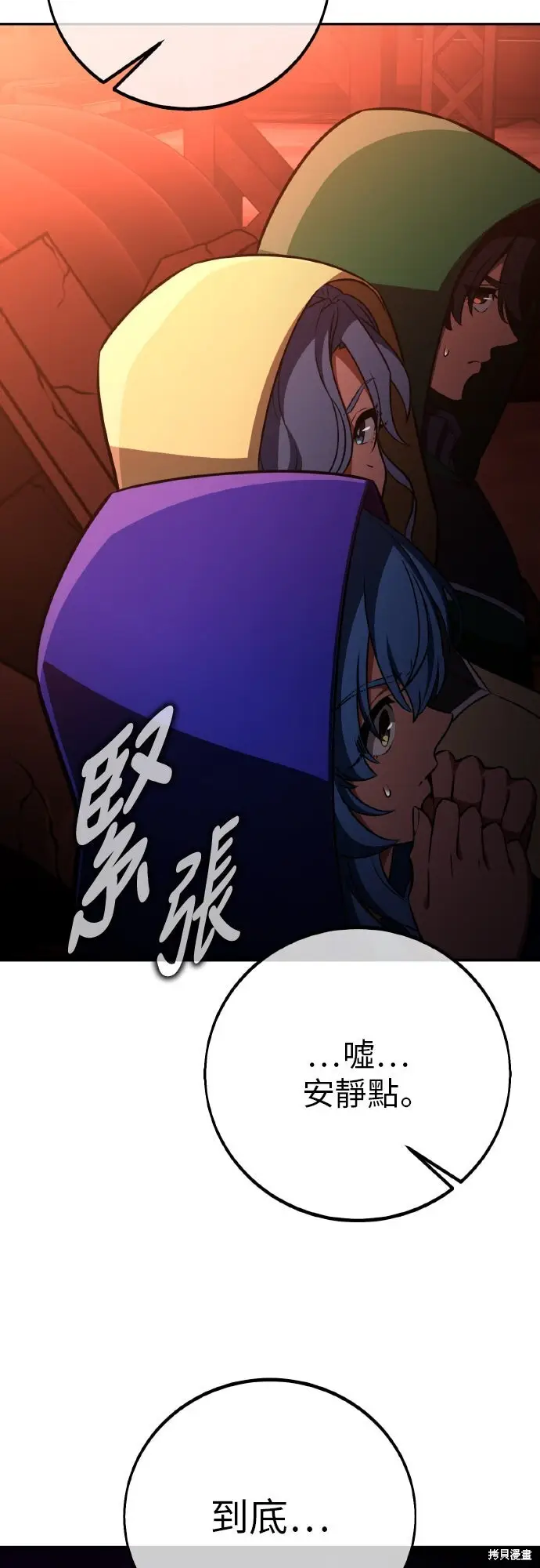 漫画《我杀了学院玩家》第93话第98张图