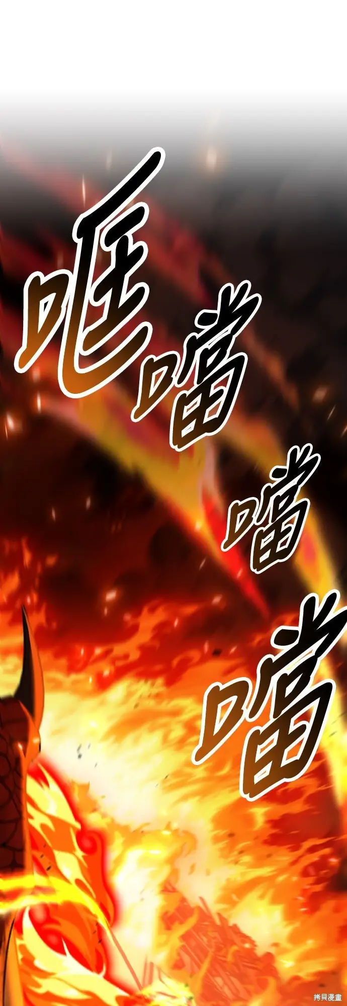 《我杀了学院玩家》第94话图10