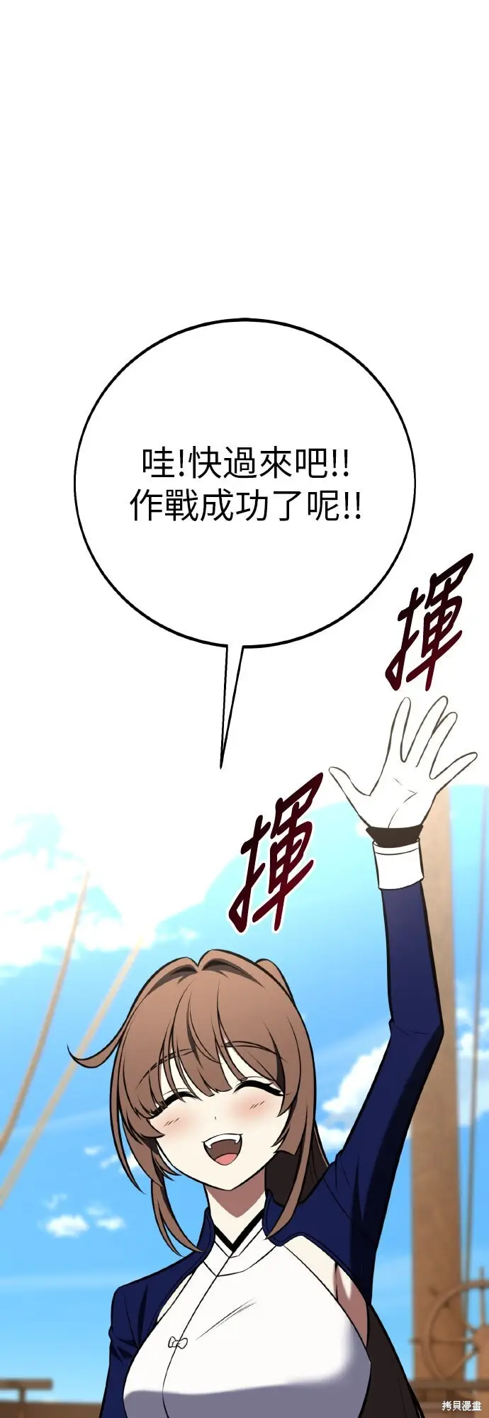 《我杀了学院玩家》第94话图109