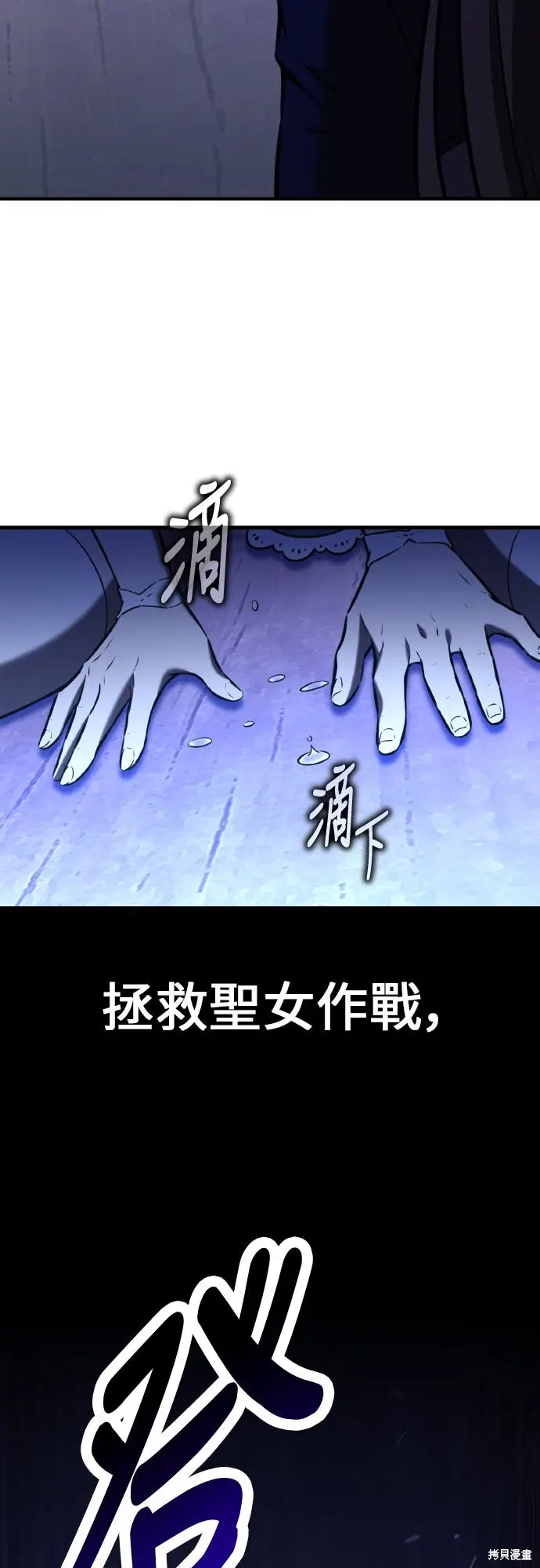 《我杀了学院玩家》第94话图113