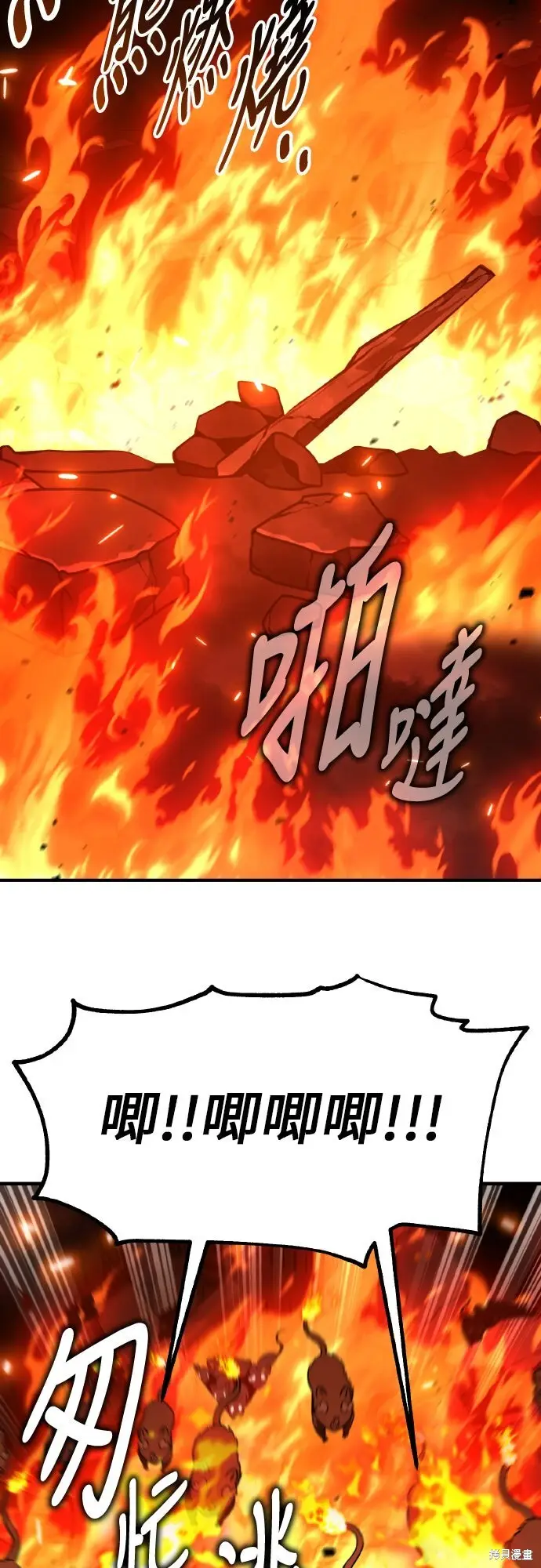 《我杀了学院玩家》第94话图12