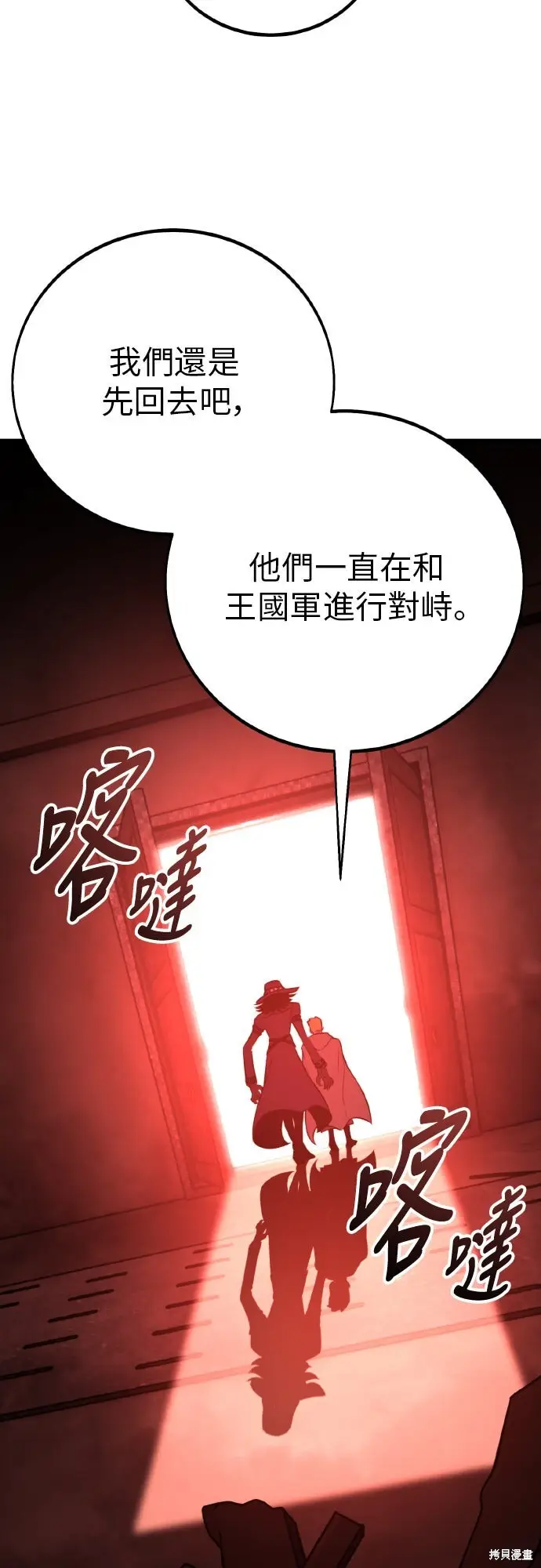 《我杀了学院玩家》第94话图15