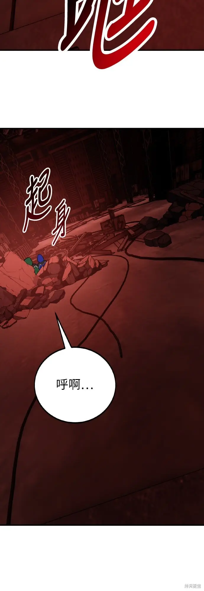 《我杀了学院玩家》第94话图18